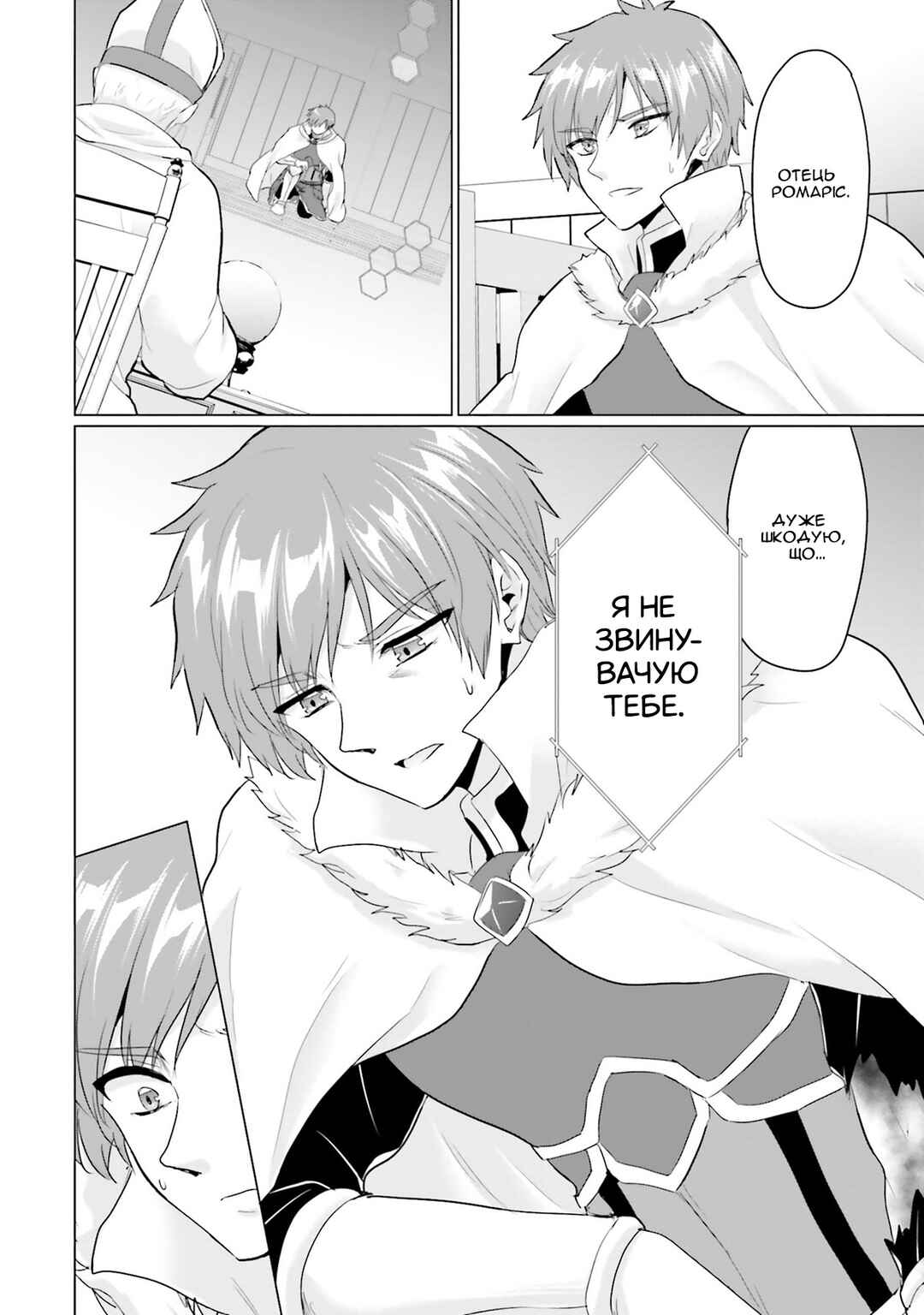 Yuusha ni Zenbu Ubawareta Ore wa Yuusha no Hahaoya to Party wo Kumimashita! Chapter 20 - Page 14