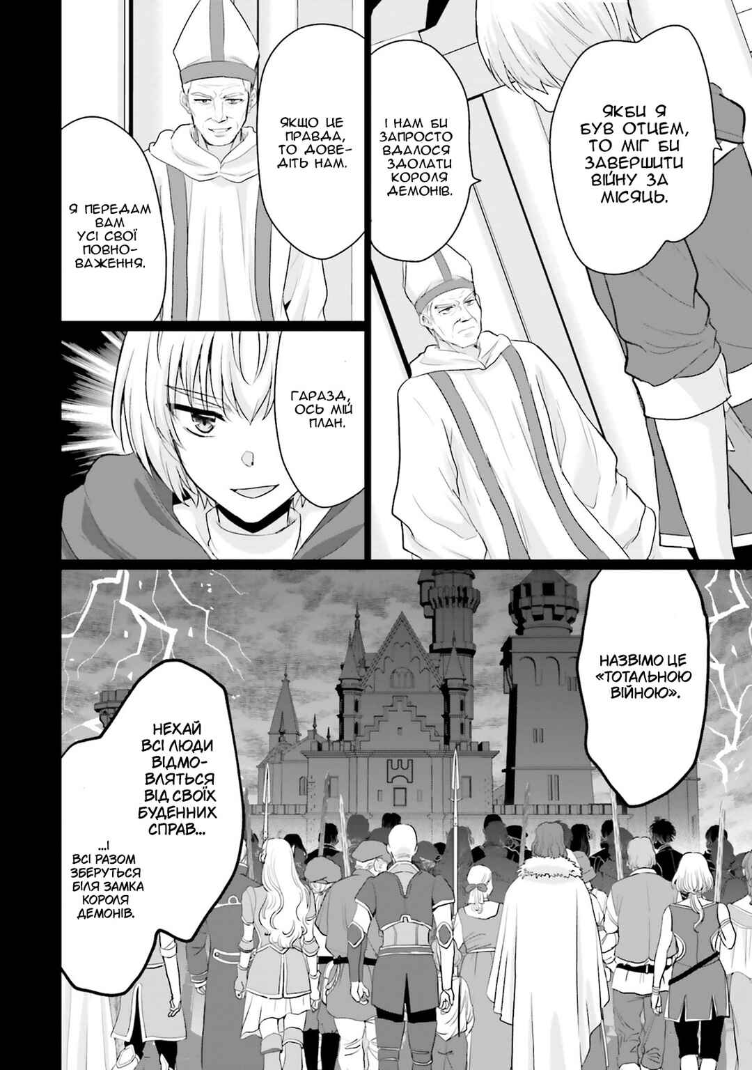 Yuusha ni Zenbu Ubawareta Ore wa Yuusha no Hahaoya to Party wo Kumimashita! Chapter 20 - Page 18