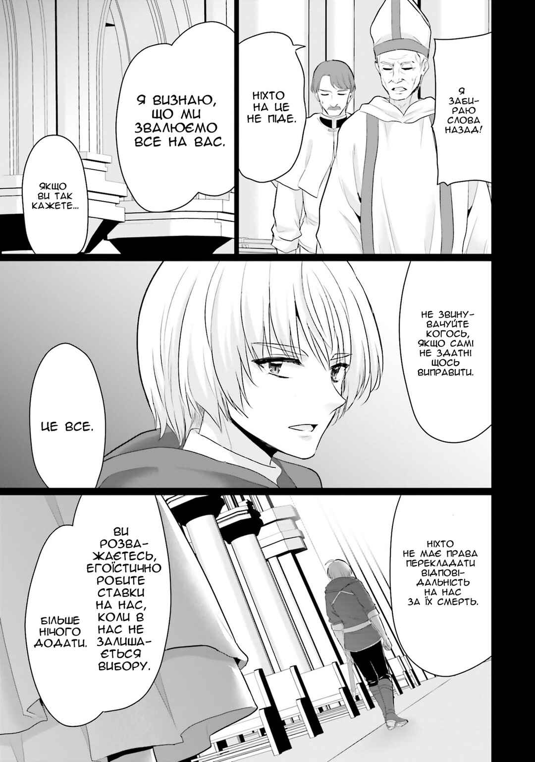 Yuusha ni Zenbu Ubawareta Ore wa Yuusha no Hahaoya to Party wo Kumimashita! Chapter 20 - Page 21