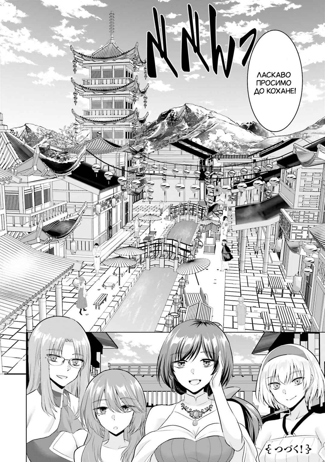 Yuusha ni Zenbu Ubawareta Ore wa Yuusha no Hahaoya to Party wo Kumimashita! Chapter 20 - Page 28