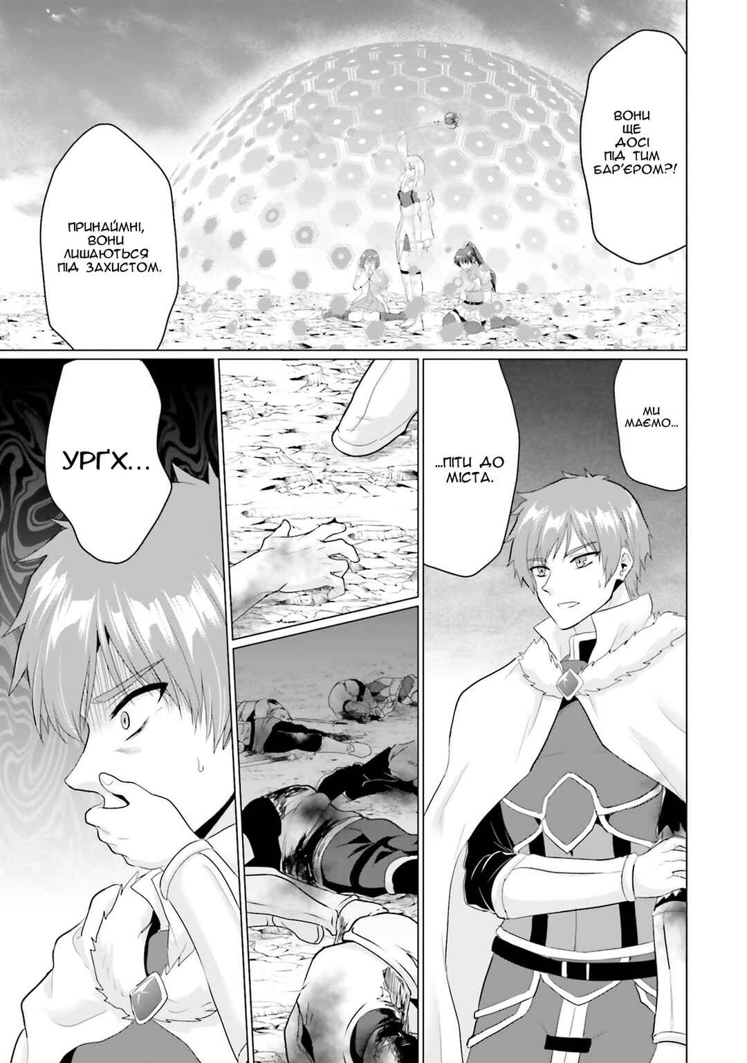 Yuusha ni Zenbu Ubawareta Ore wa Yuusha no Hahaoya to Party wo Kumimashita! Chapter 20 - Page 5