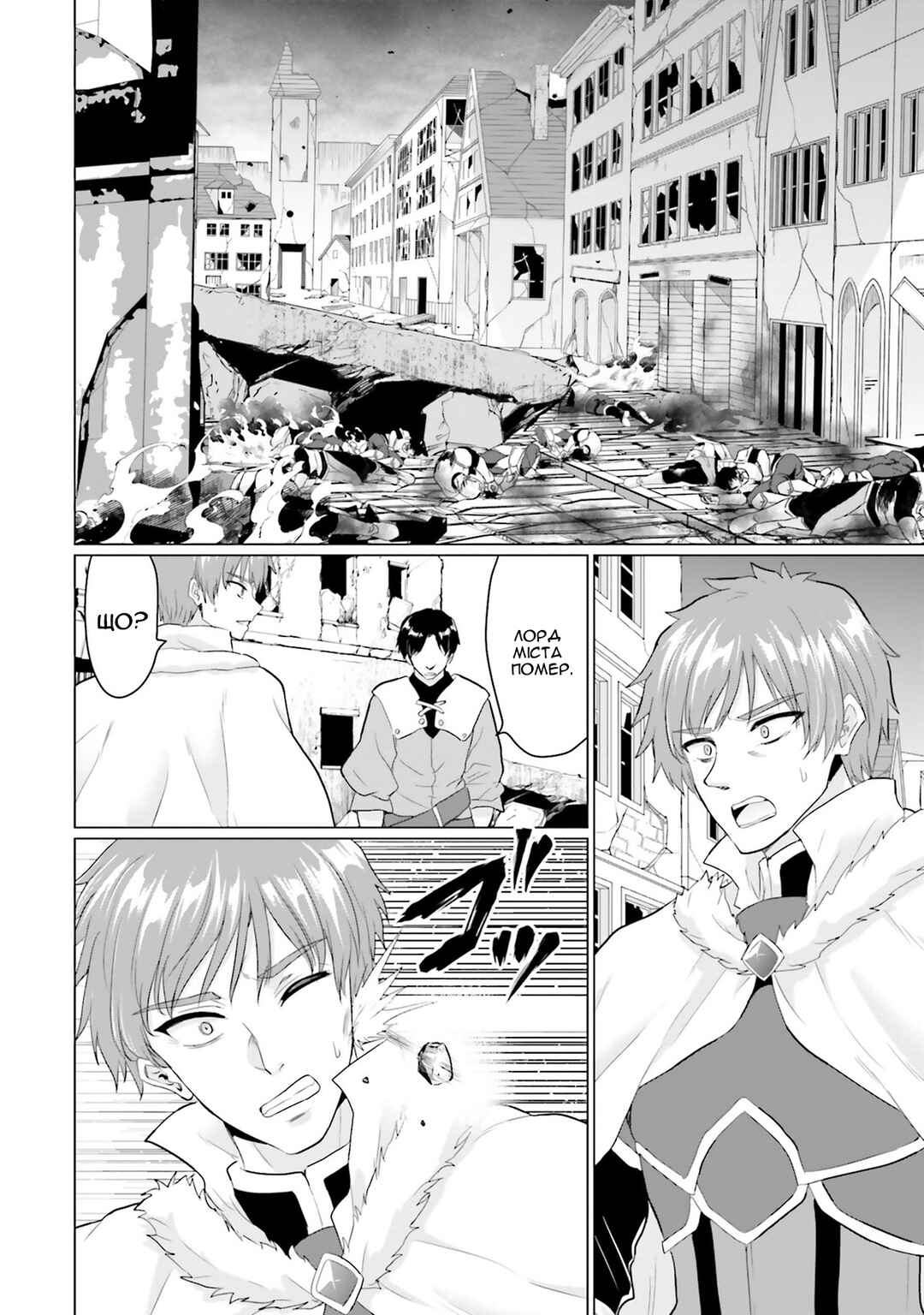 Yuusha ni Zenbu Ubawareta Ore wa Yuusha no Hahaoya to Party wo Kumimashita! Chapter 20 - Page 6