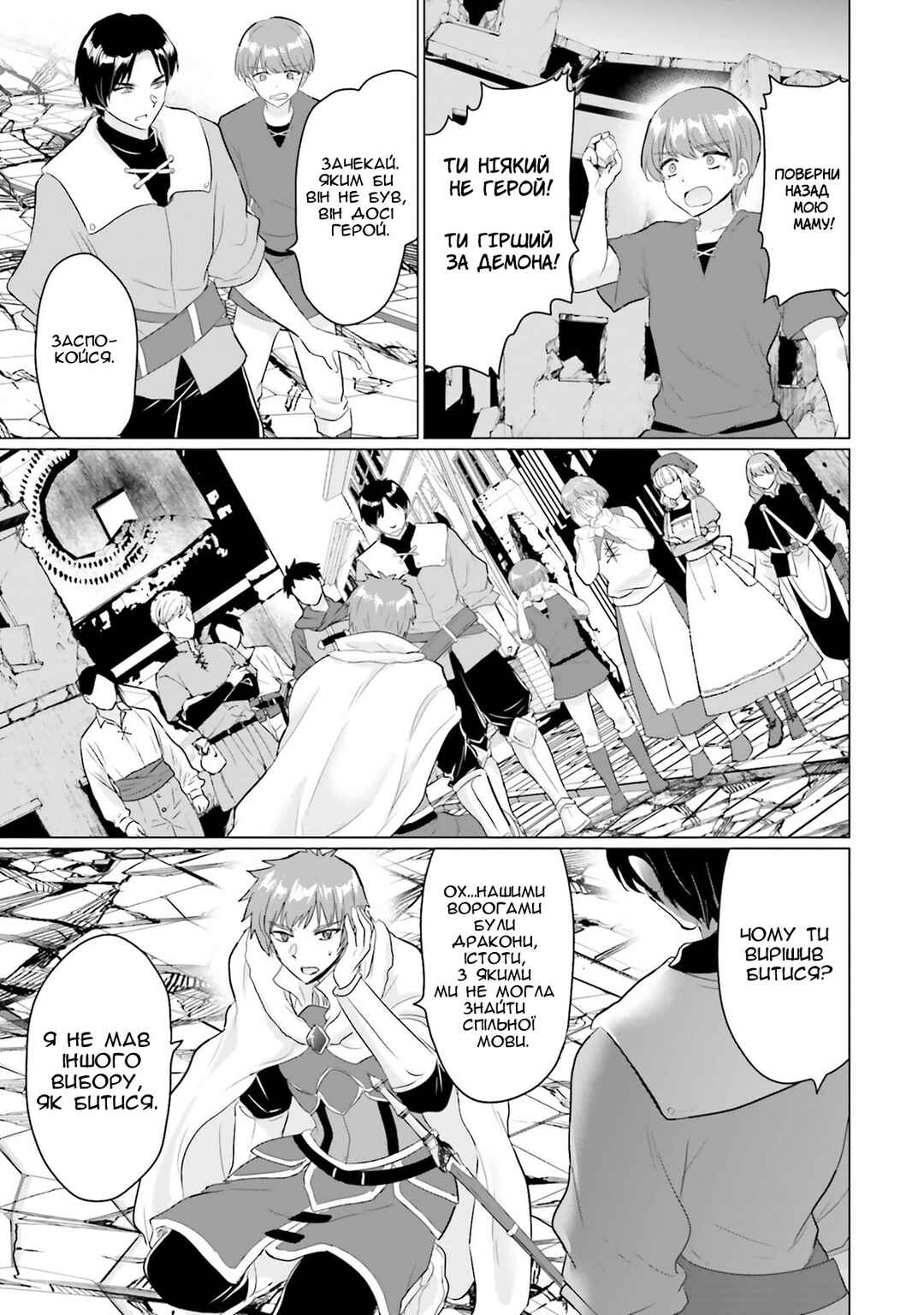Yuusha ni Zenbu Ubawareta Ore wa Yuusha no Hahaoya to Party wo Kumimashita! Chapter 20 - Page 7