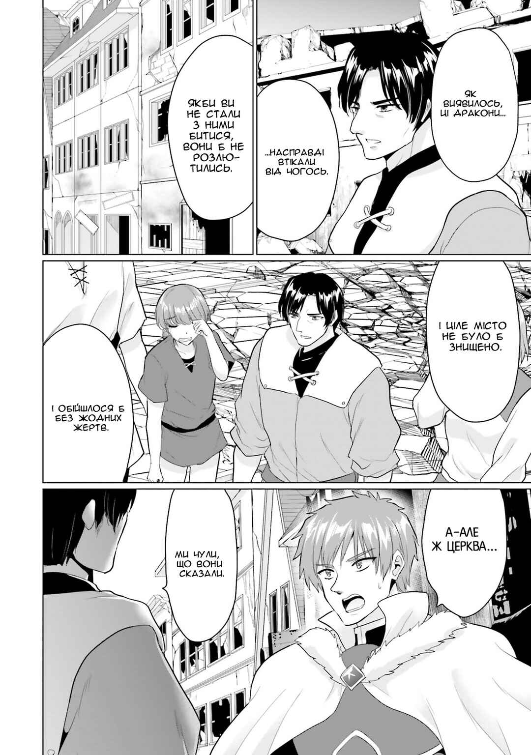 Yuusha ni Zenbu Ubawareta Ore wa Yuusha no Hahaoya to Party wo Kumimashita! Chapter 20 - Page 8