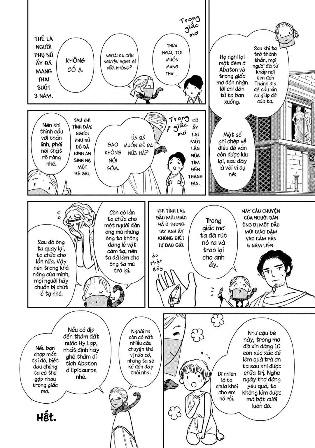 Ochibure Zeus to Dourei no Ko Chapter 3.5 - Page 9