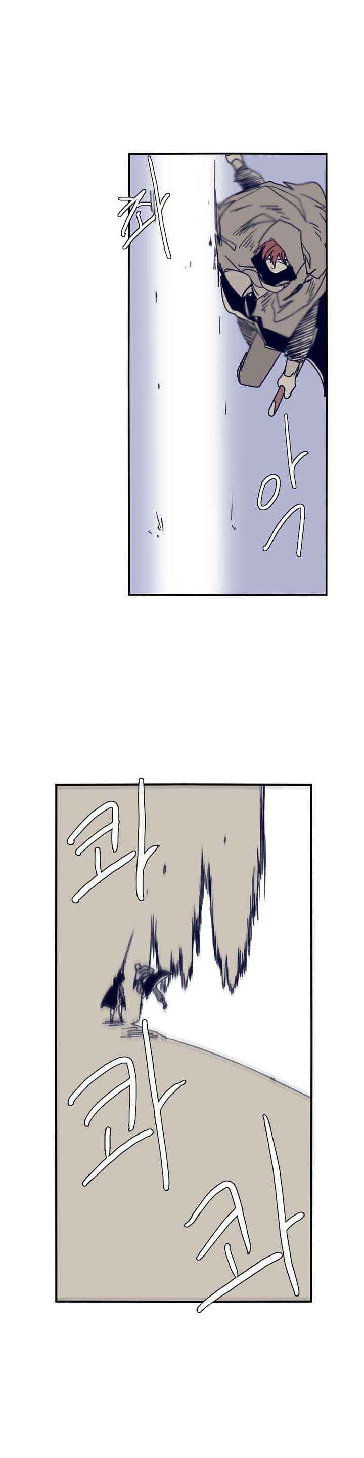 Epic of Gilgamesh Chapter 84 - Page 22