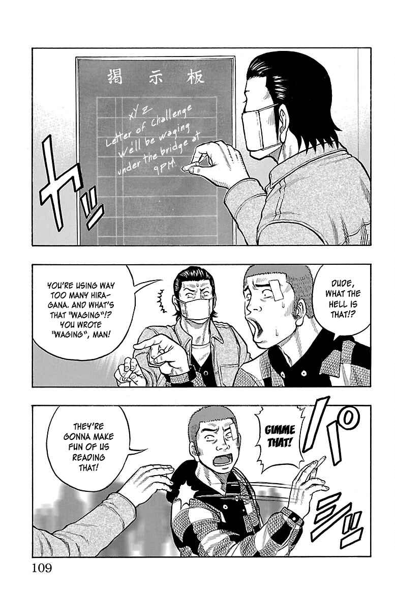 Drop Chapter 47 - Page 21