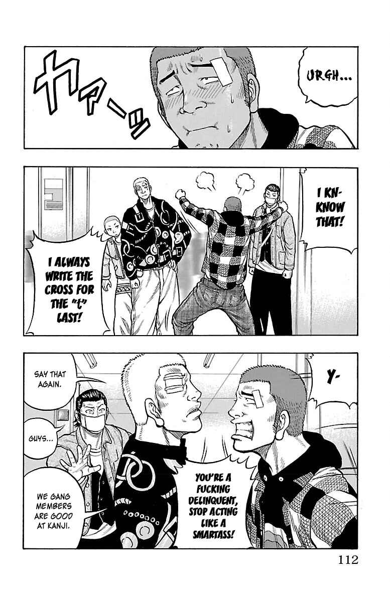 Drop Chapter 47 - Page 24