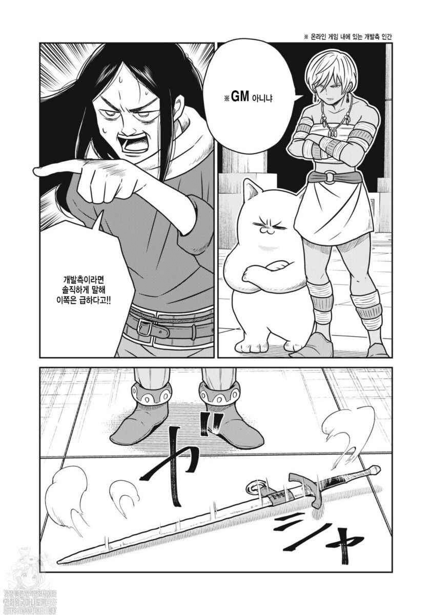 Kono Sekai wa Fukanzen Sugiru Chapter 146 - Page 3