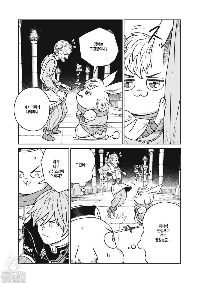 Kono Sekai wa Fukanzen Sugiru Chapter 146 - Page 5