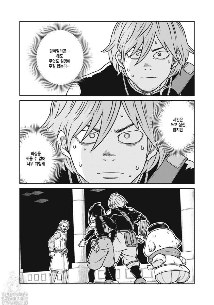 Kono Sekai wa Fukanzen Sugiru Chapter 146 - Page 6