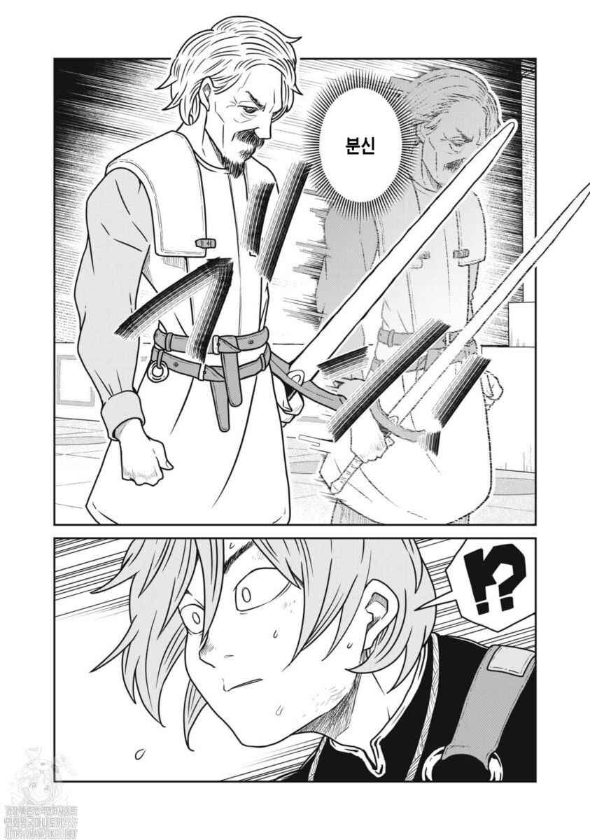 Kono Sekai wa Fukanzen Sugiru Chapter 146 - Page 8