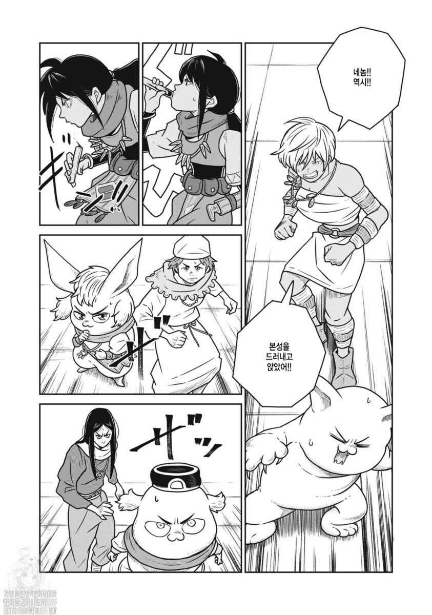 Kono Sekai wa Fukanzen Sugiru Chapter 146 - Page 9