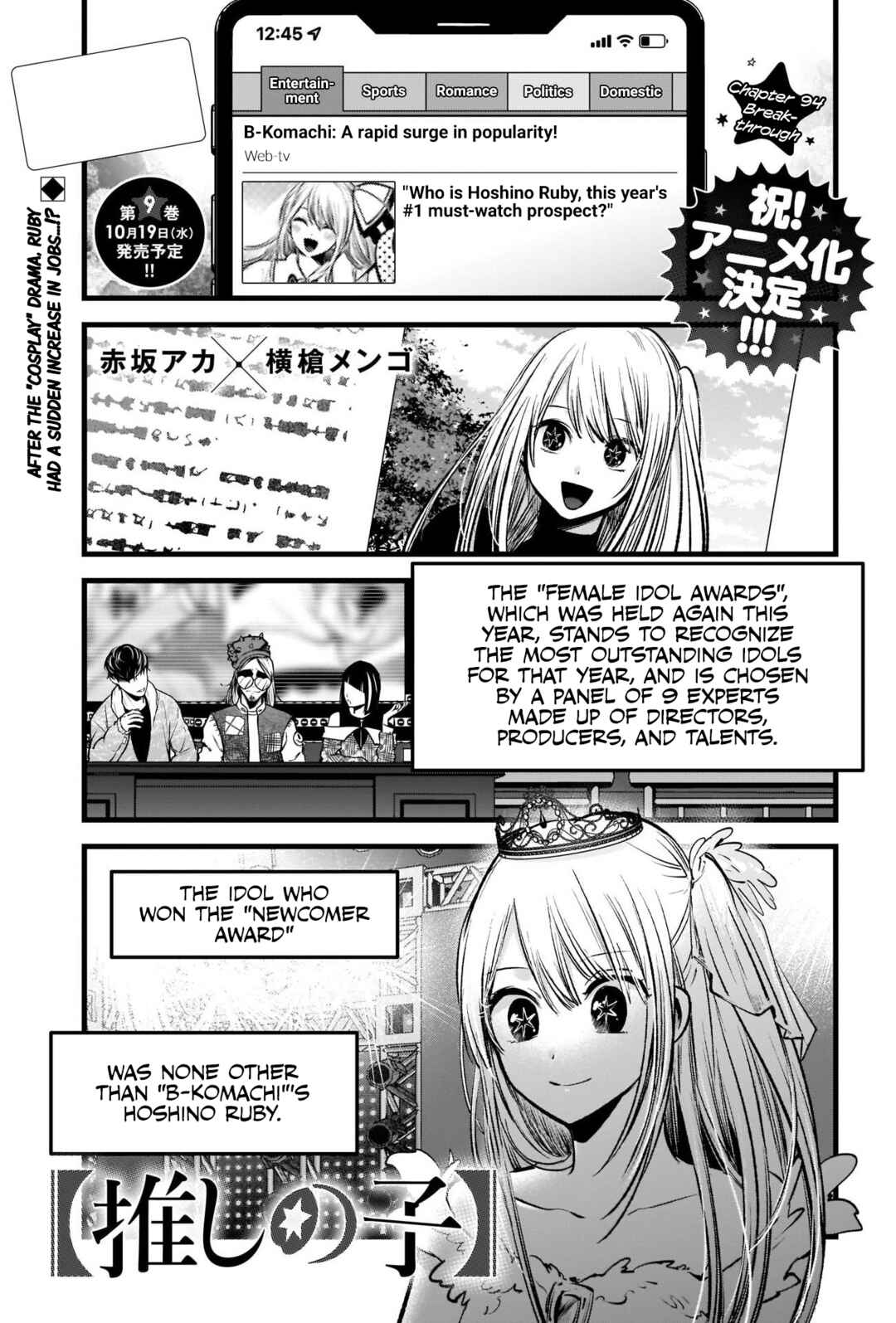 【Oshi no Ko】 Chapter 94 - Page 3
