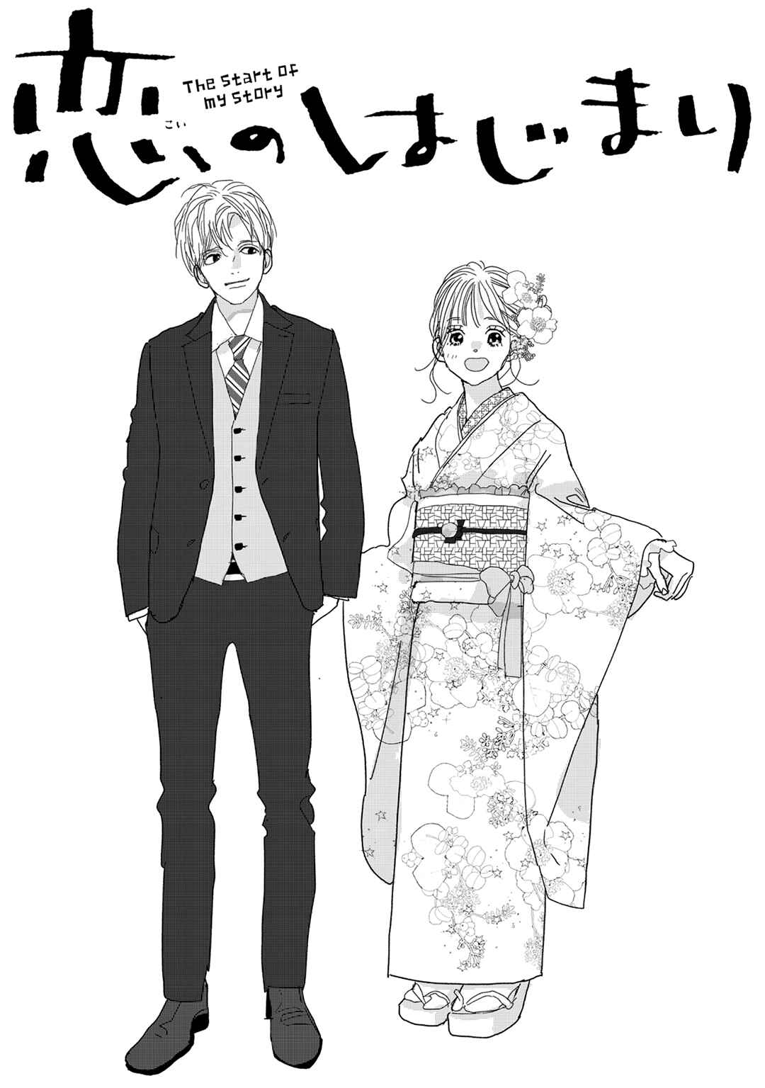 Koi no Hajimari Chapter 28 - Page 24