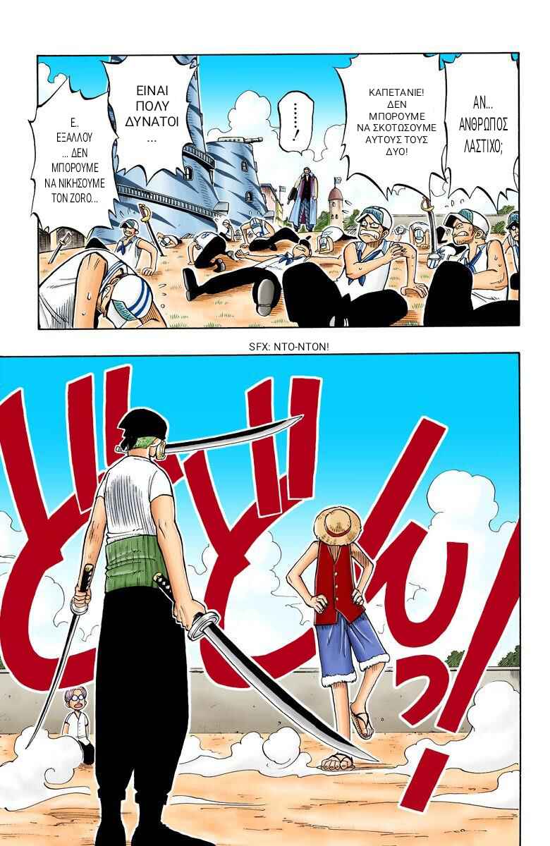 One Piece (Official Colored) Chapter 6 - Page 10