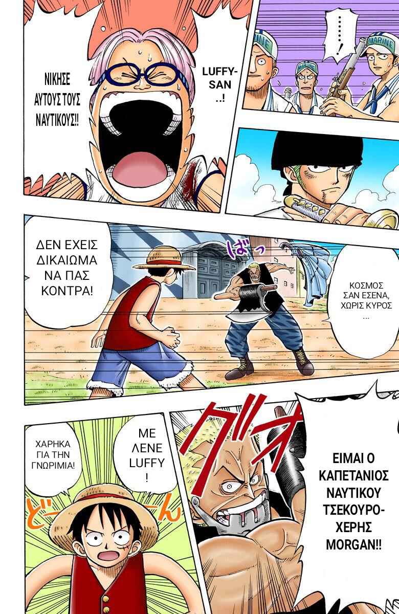 One Piece (Official Colored) Chapter 6 - Page 13