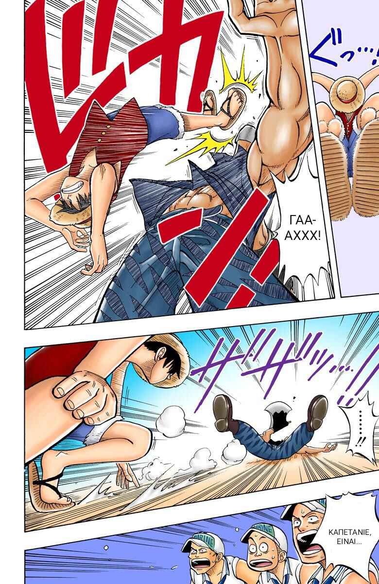 One Piece (Official Colored) Chapter 6 - Page 15