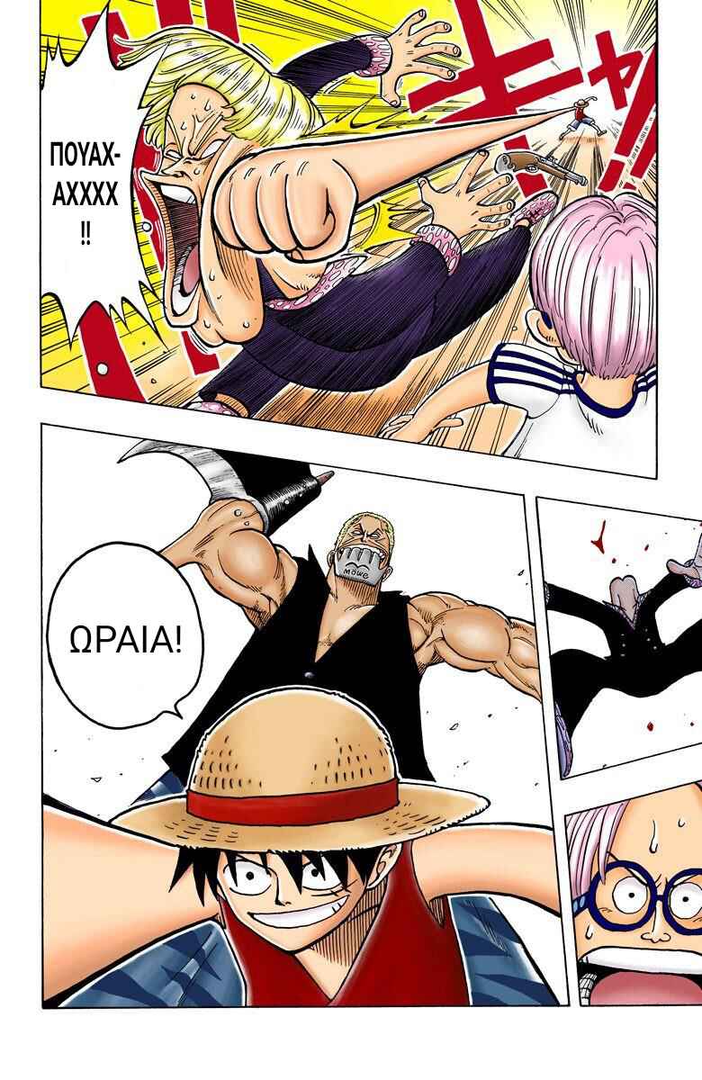 One Piece (Official Colored) Chapter 6 - Page 21