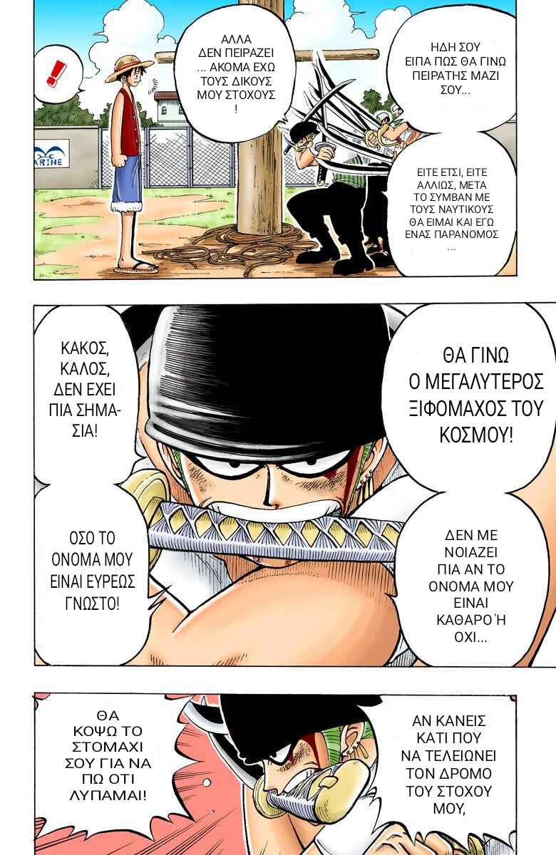 One Piece (Official Colored) Chapter 6 - Page 6