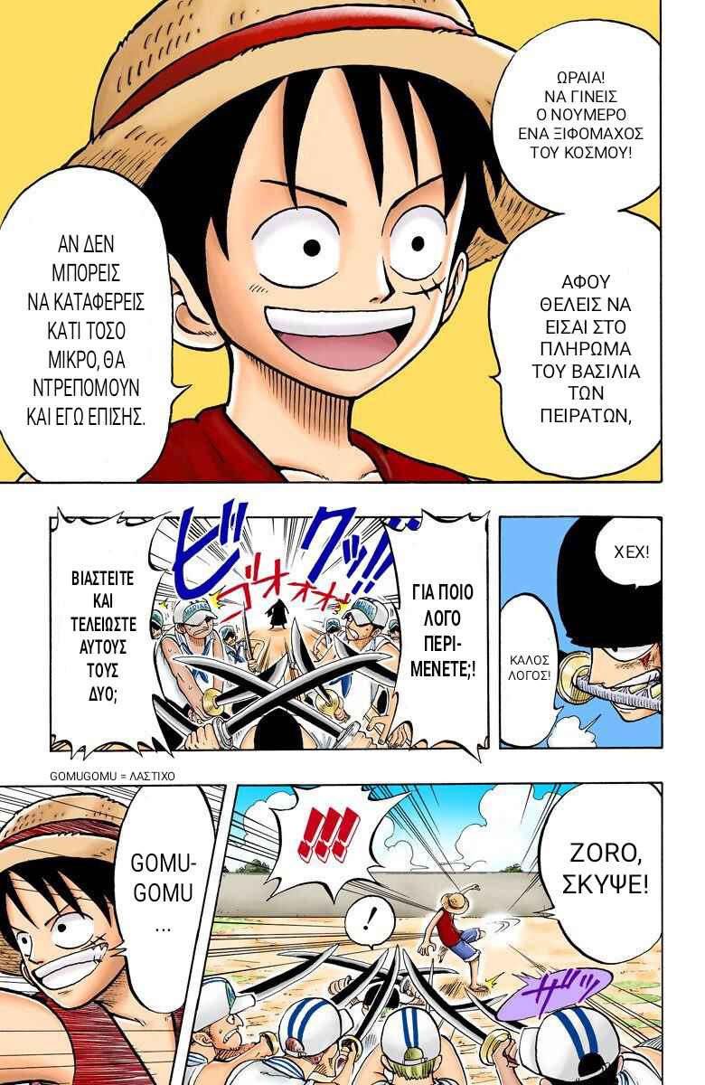 One Piece (Official Colored) Chapter 6 - Page 7