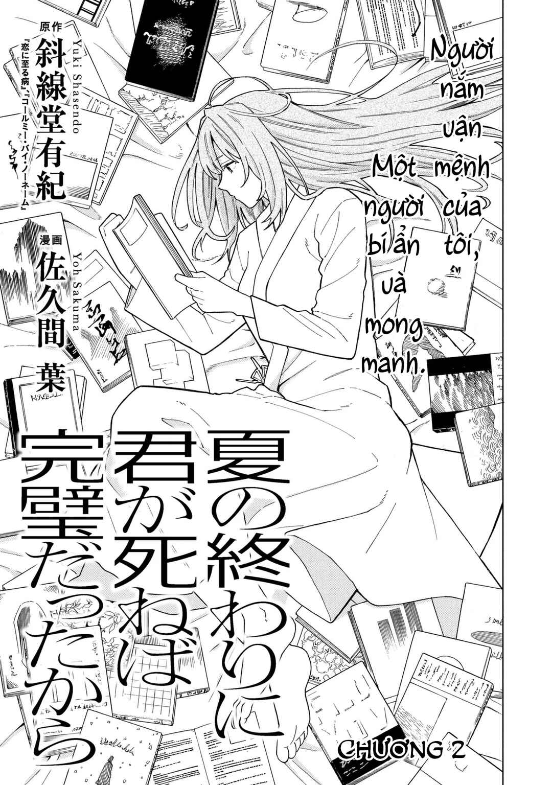 Natsu no Owari ni Kimi ga Shineba Kanpeki Dattakara Chapter 2 - Page 3