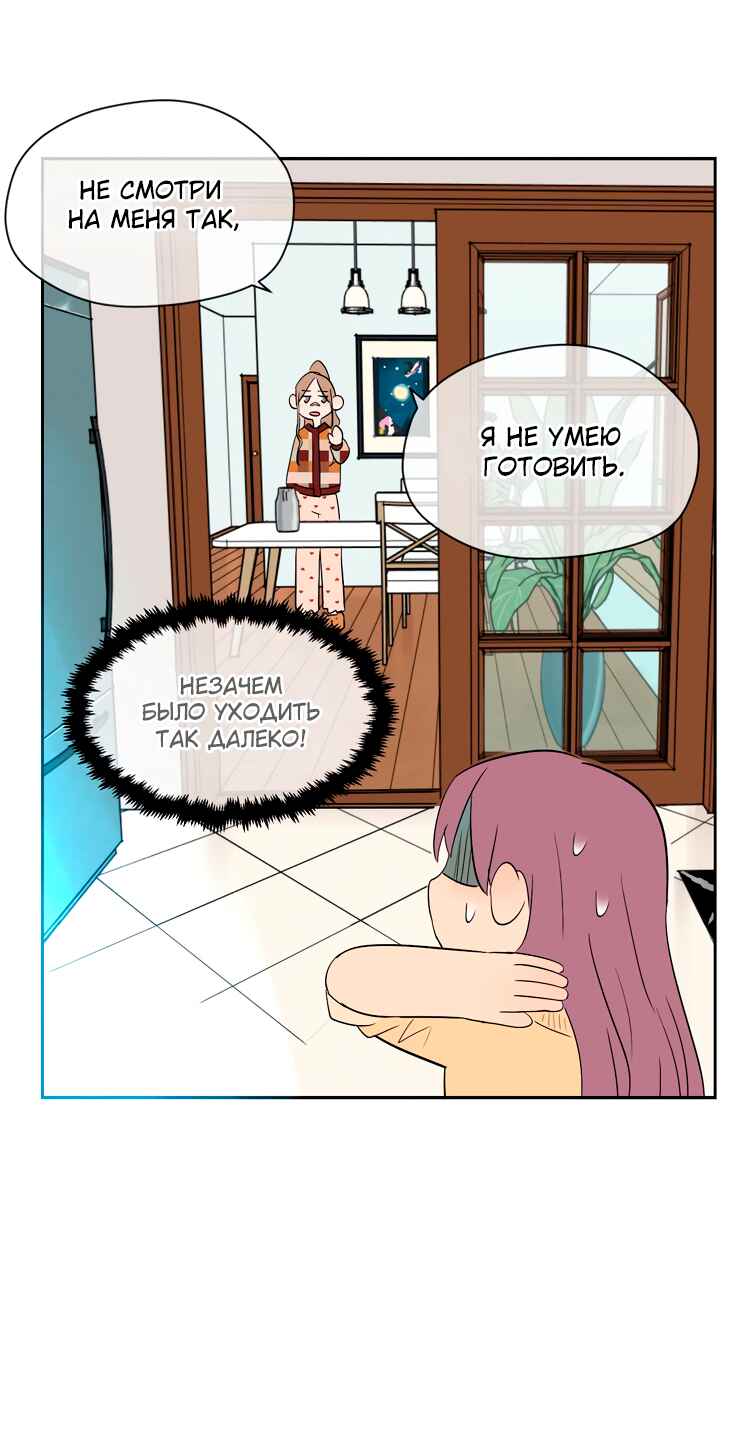 Soulmate Chapter 13 - Page 10