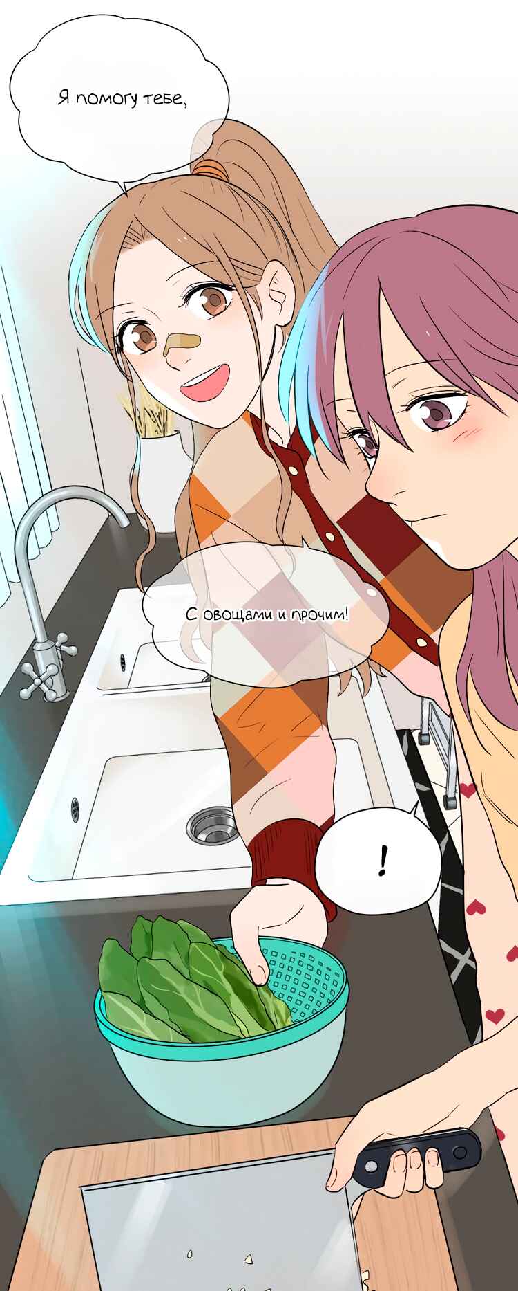 Soulmate Chapter 13 - Page 13