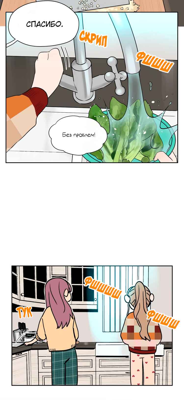 Soulmate Chapter 13 - Page 14