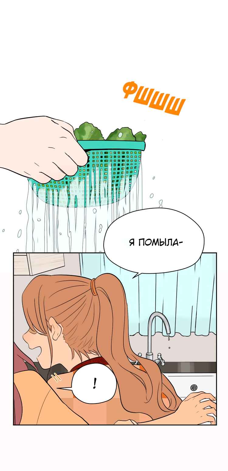 Soulmate Chapter 13 - Page 16