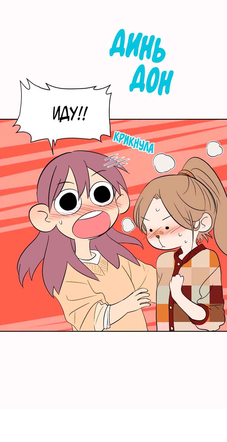 Soulmate Chapter 13 - Page 21