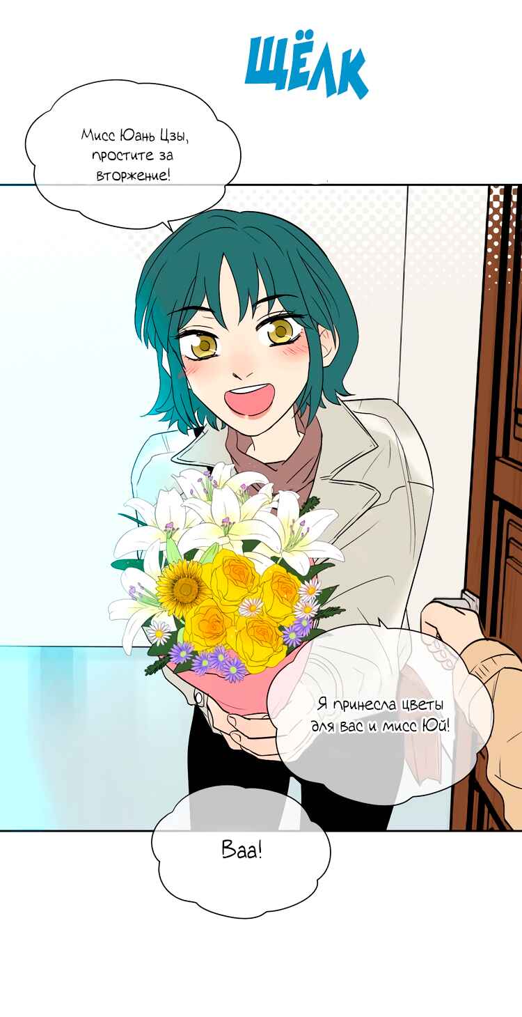 Soulmate Chapter 13 - Page 22