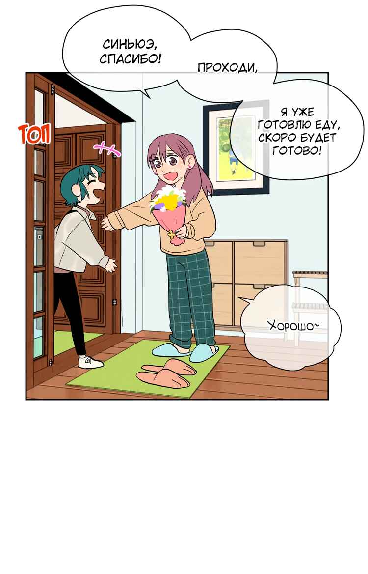 Soulmate Chapter 13 - Page 23