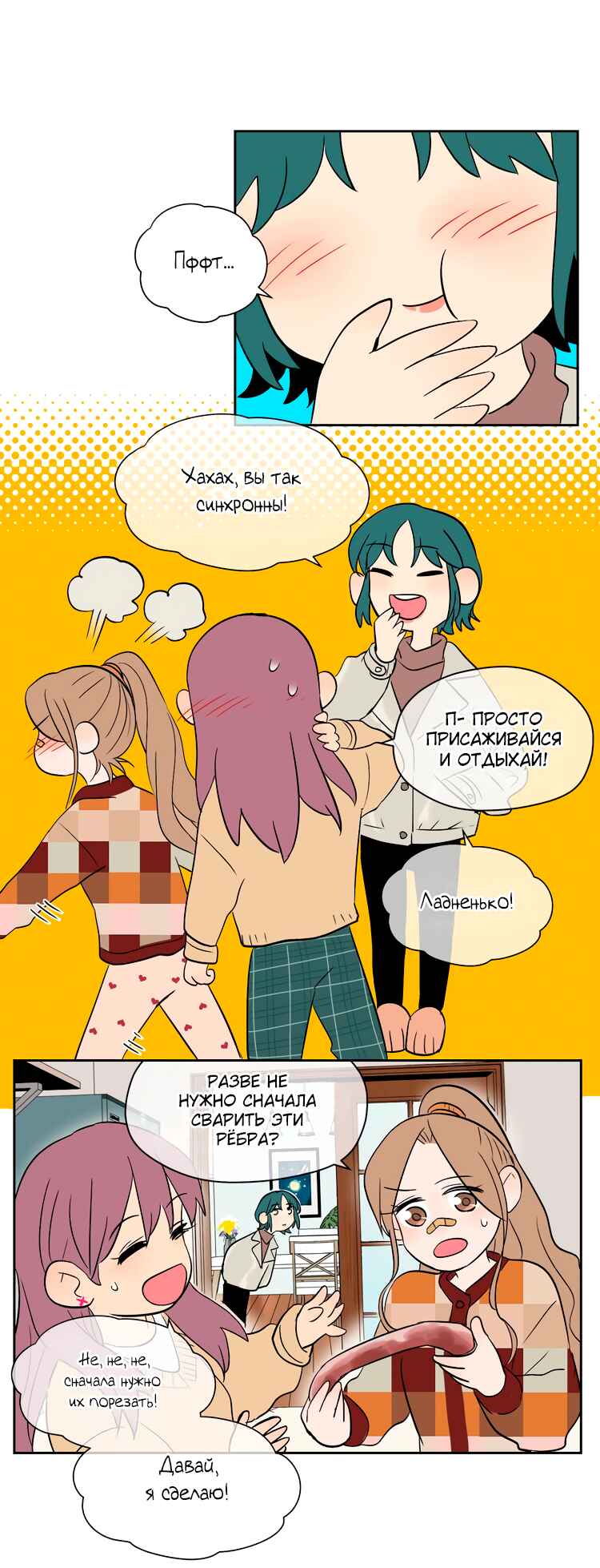 Soulmate Chapter 13 - Page 26