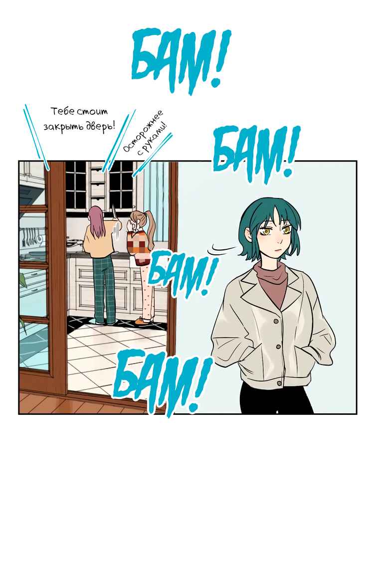 Soulmate Chapter 13 - Page 27