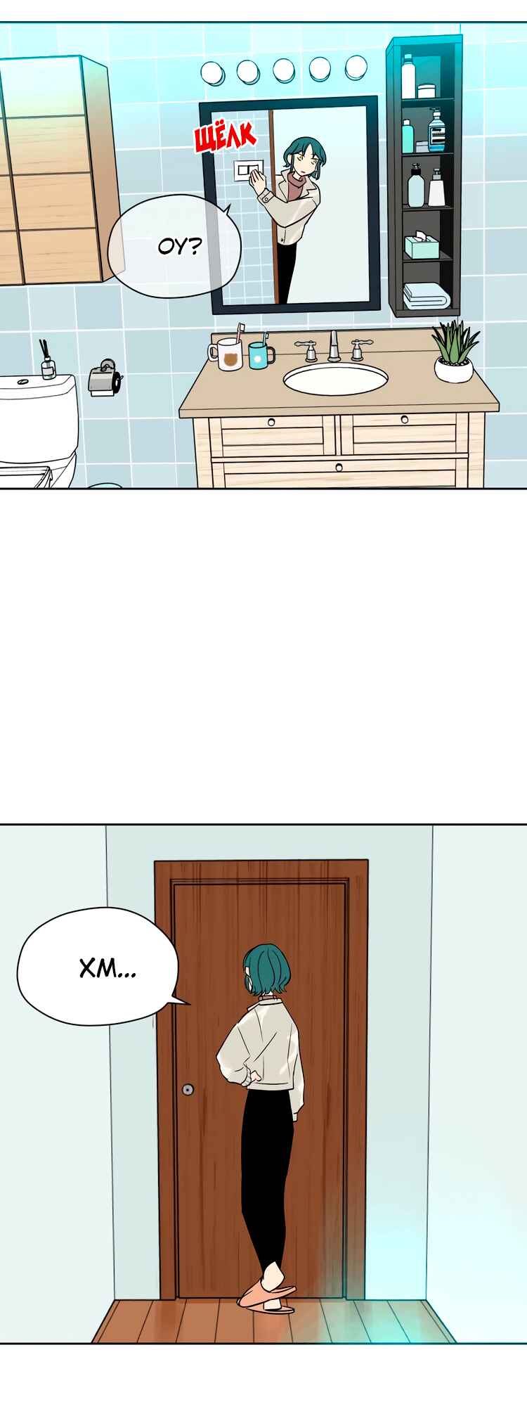 Soulmate Chapter 13 - Page 30