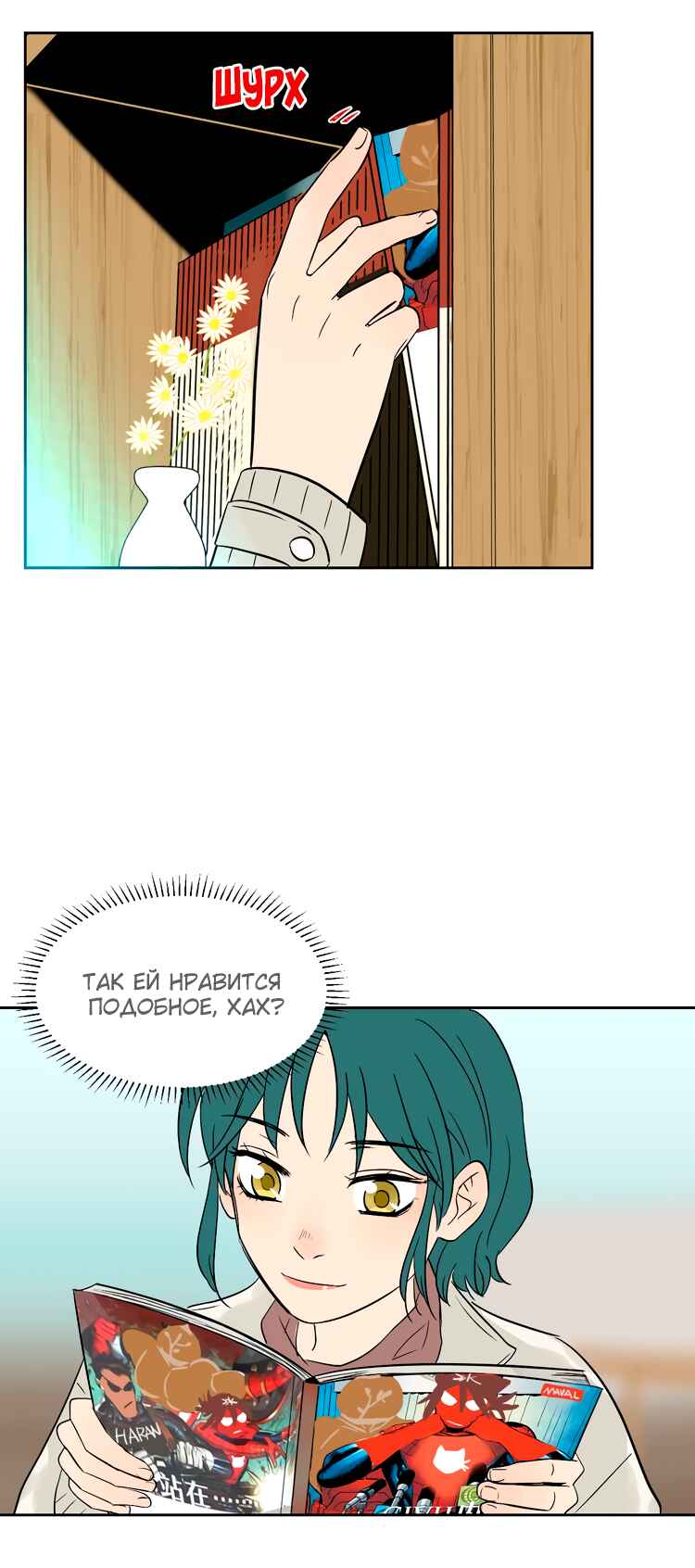 Soulmate Chapter 13 - Page 32