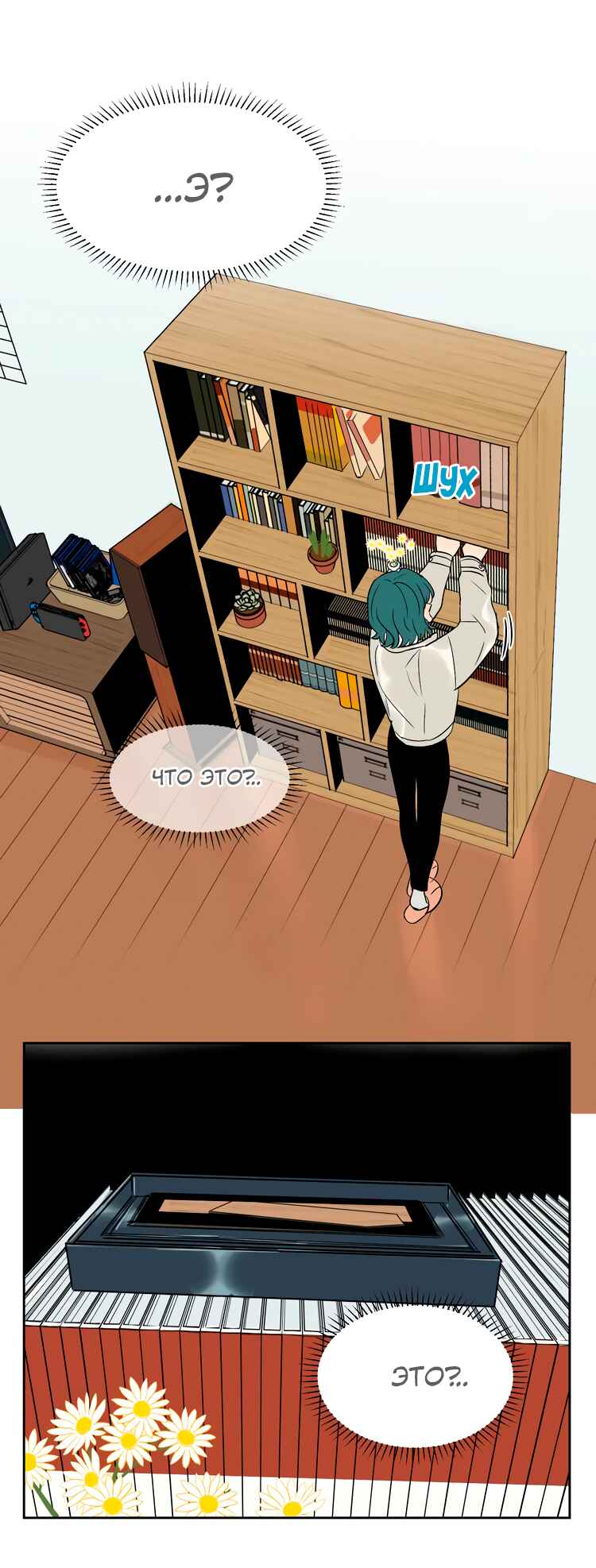 Soulmate Chapter 13 - Page 33