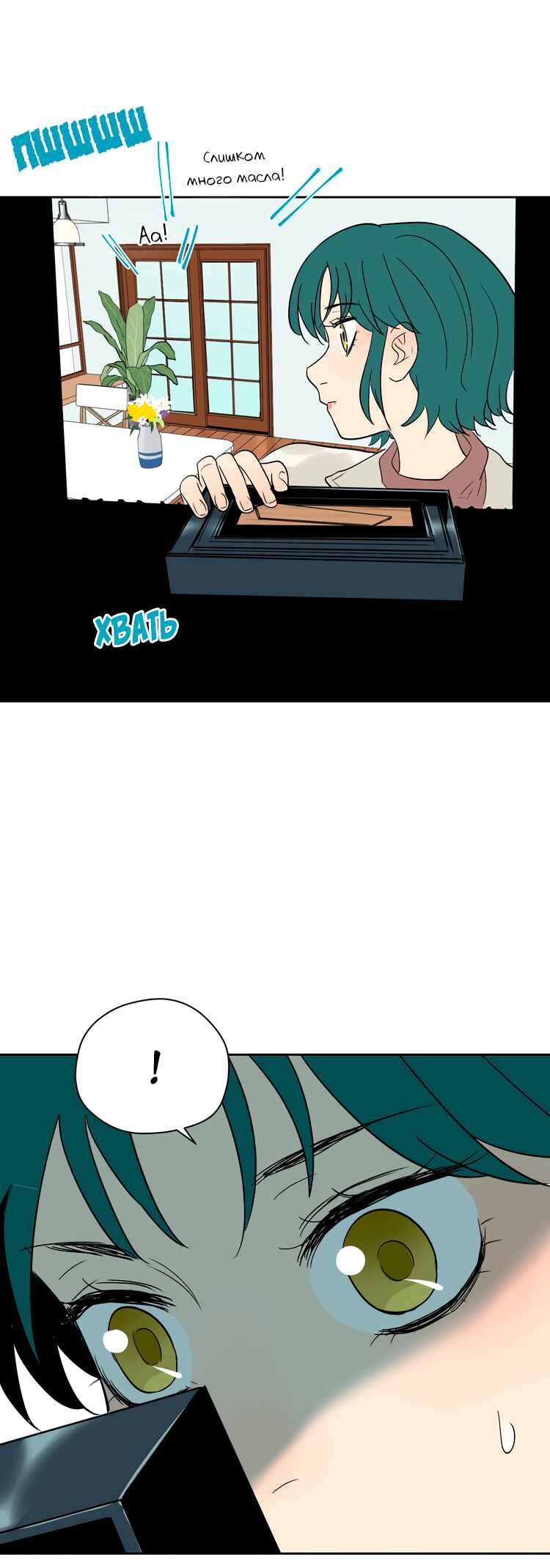 Soulmate Chapter 13 - Page 34