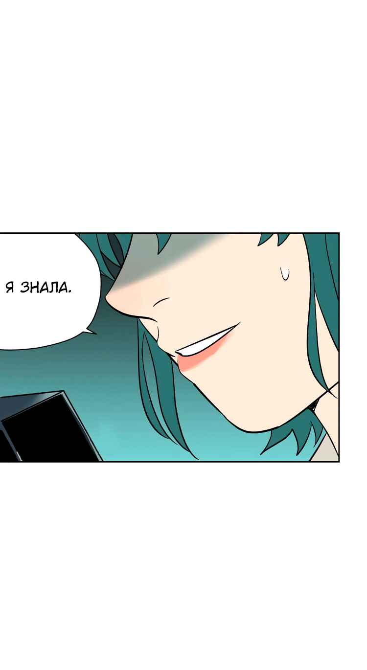 Soulmate Chapter 13 - Page 35