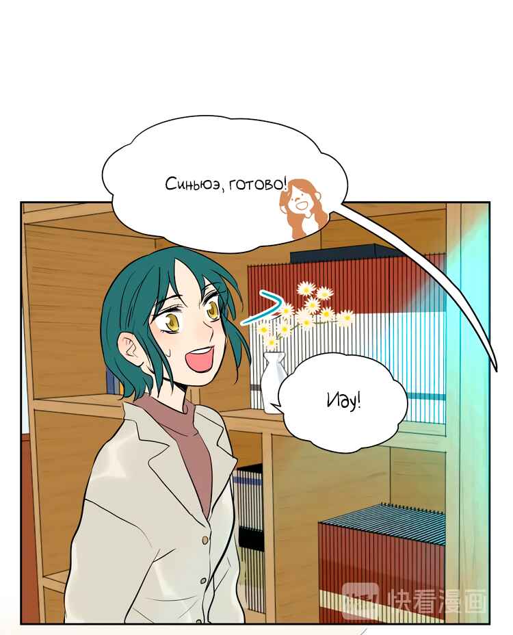 Soulmate Chapter 13 - Page 39
