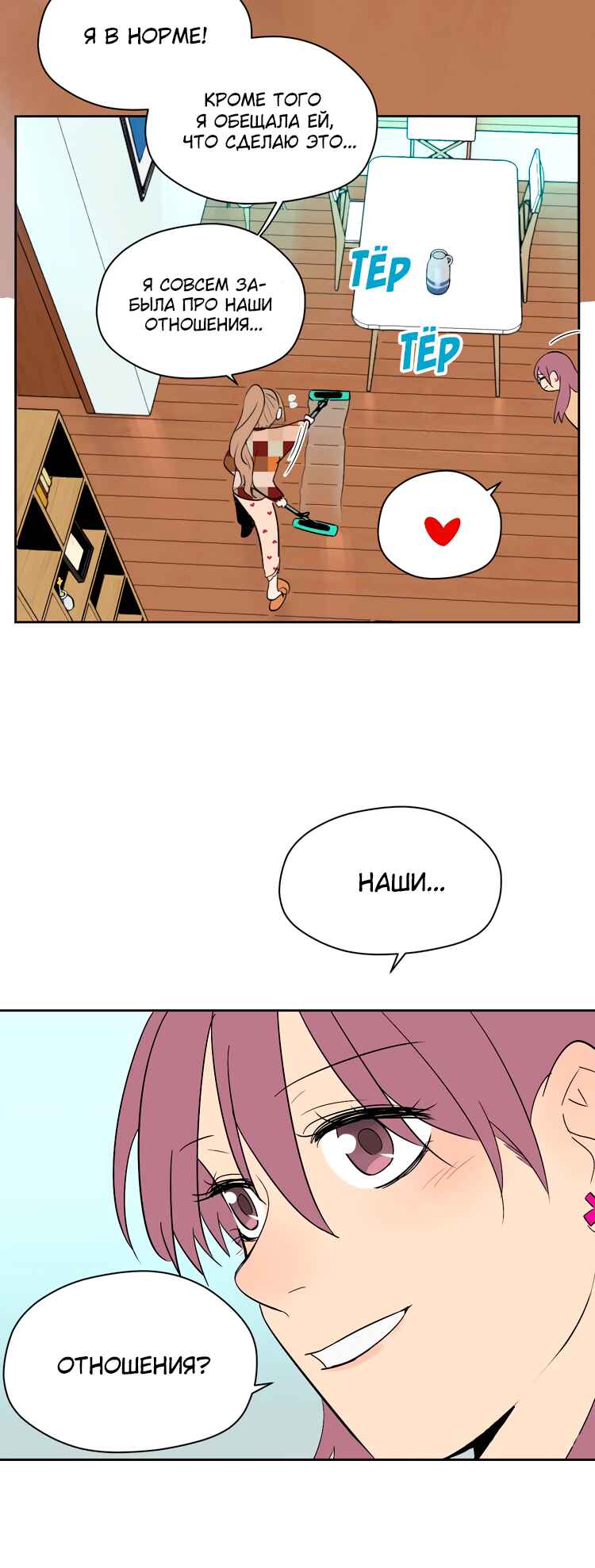 Soulmate Chapter 13 - Page 4