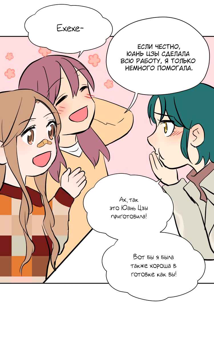 Soulmate Chapter 13 - Page 42