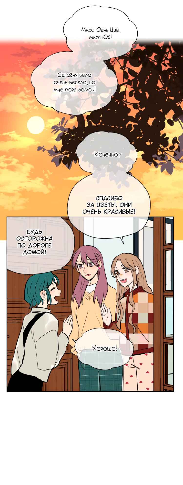 Soulmate Chapter 13 - Page 47