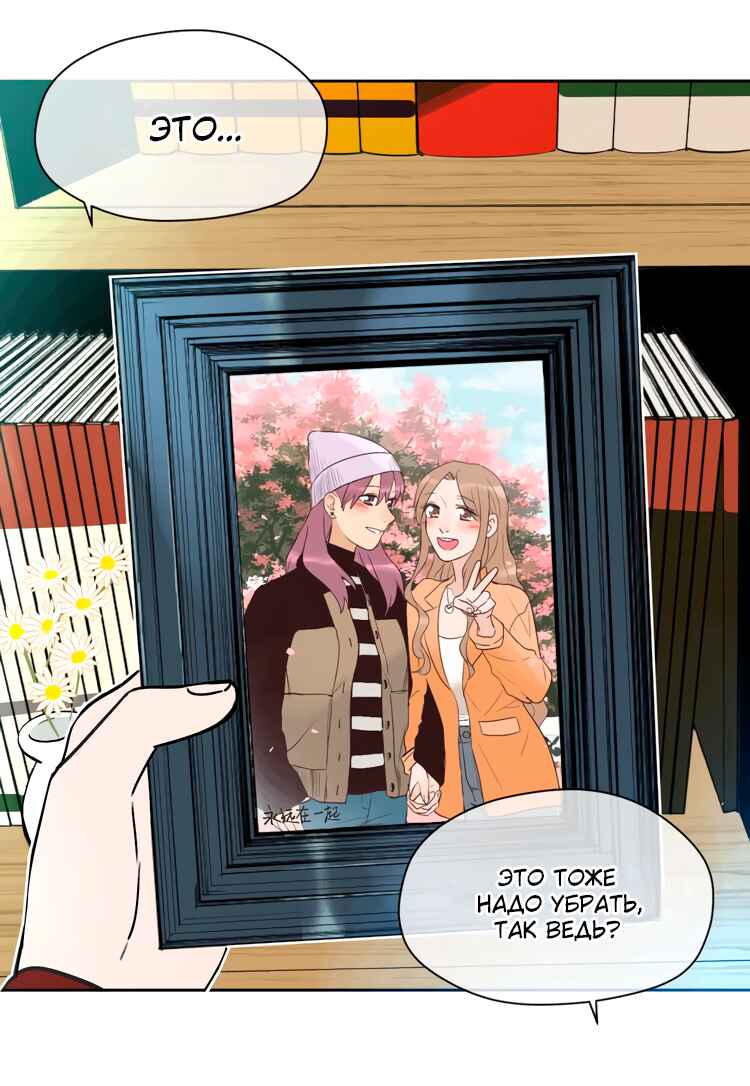 Soulmate Chapter 13 - Page 6