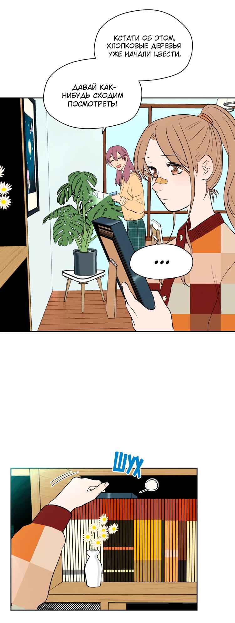 Soulmate Chapter 13 - Page 7