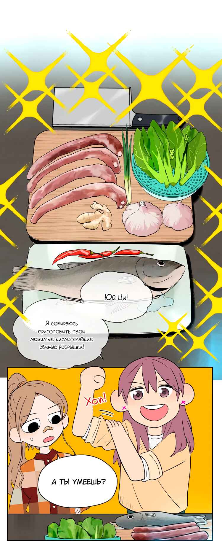 Soulmate Chapter 13 - Page 8