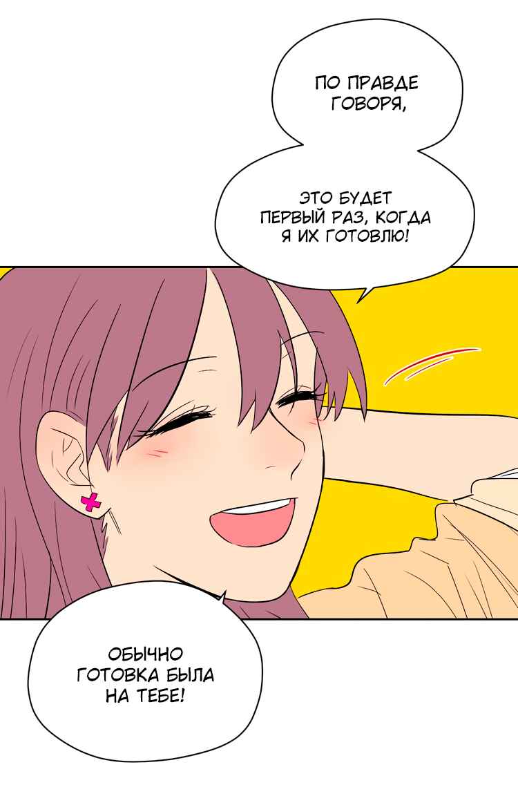 Soulmate Chapter 13 - Page 9