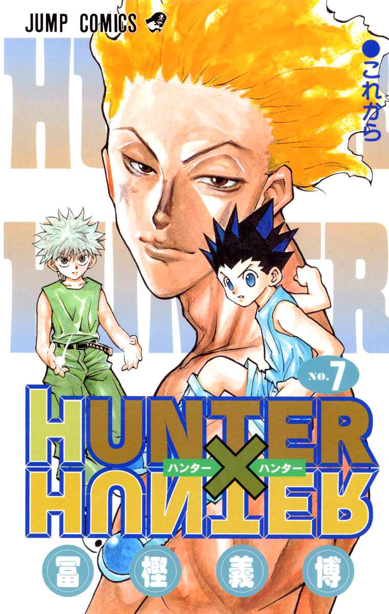 Hunter x Hunter (Official Colored) Chapter 55 - Page 1