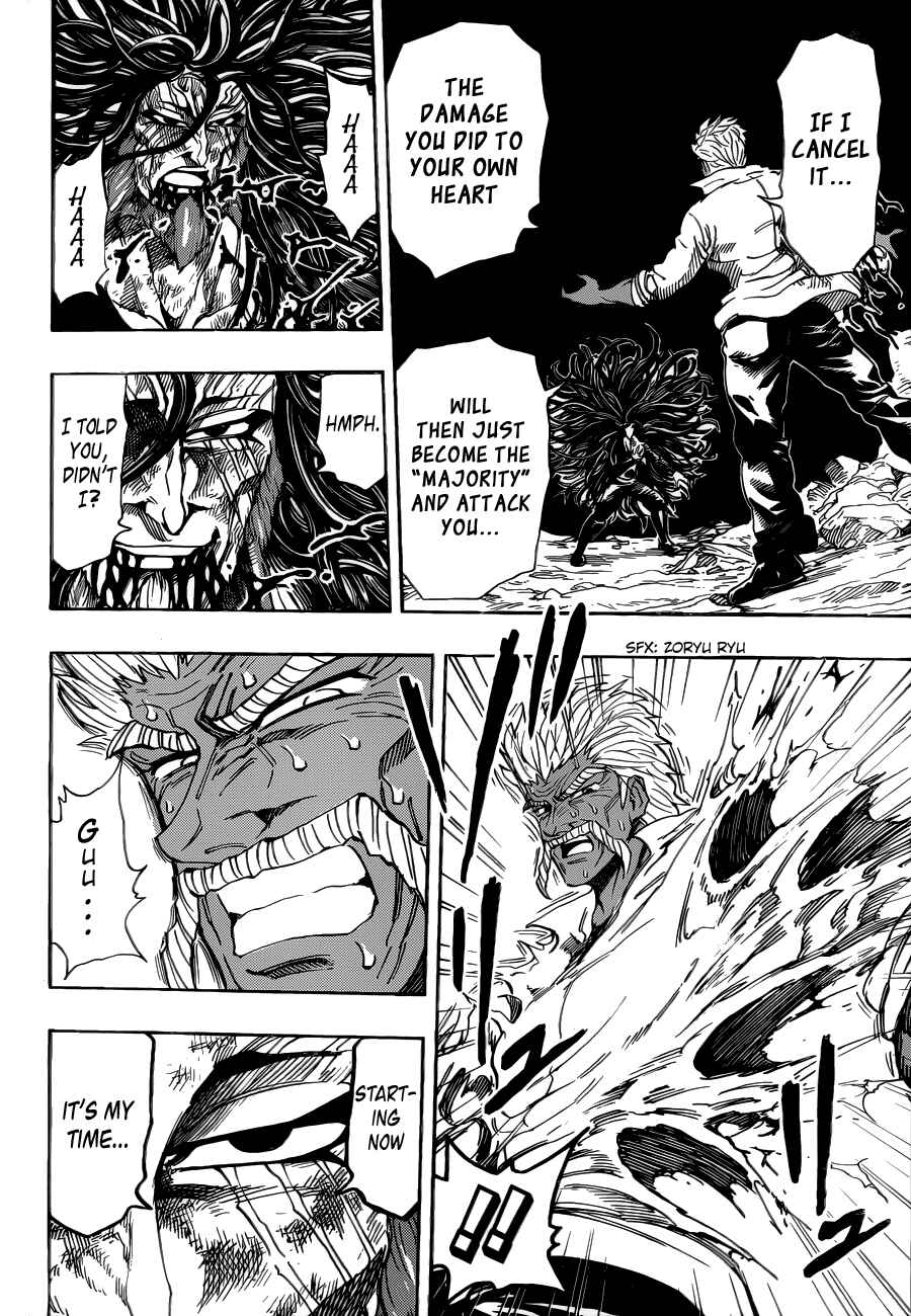 TORIKO Chapter 250 - Page 7